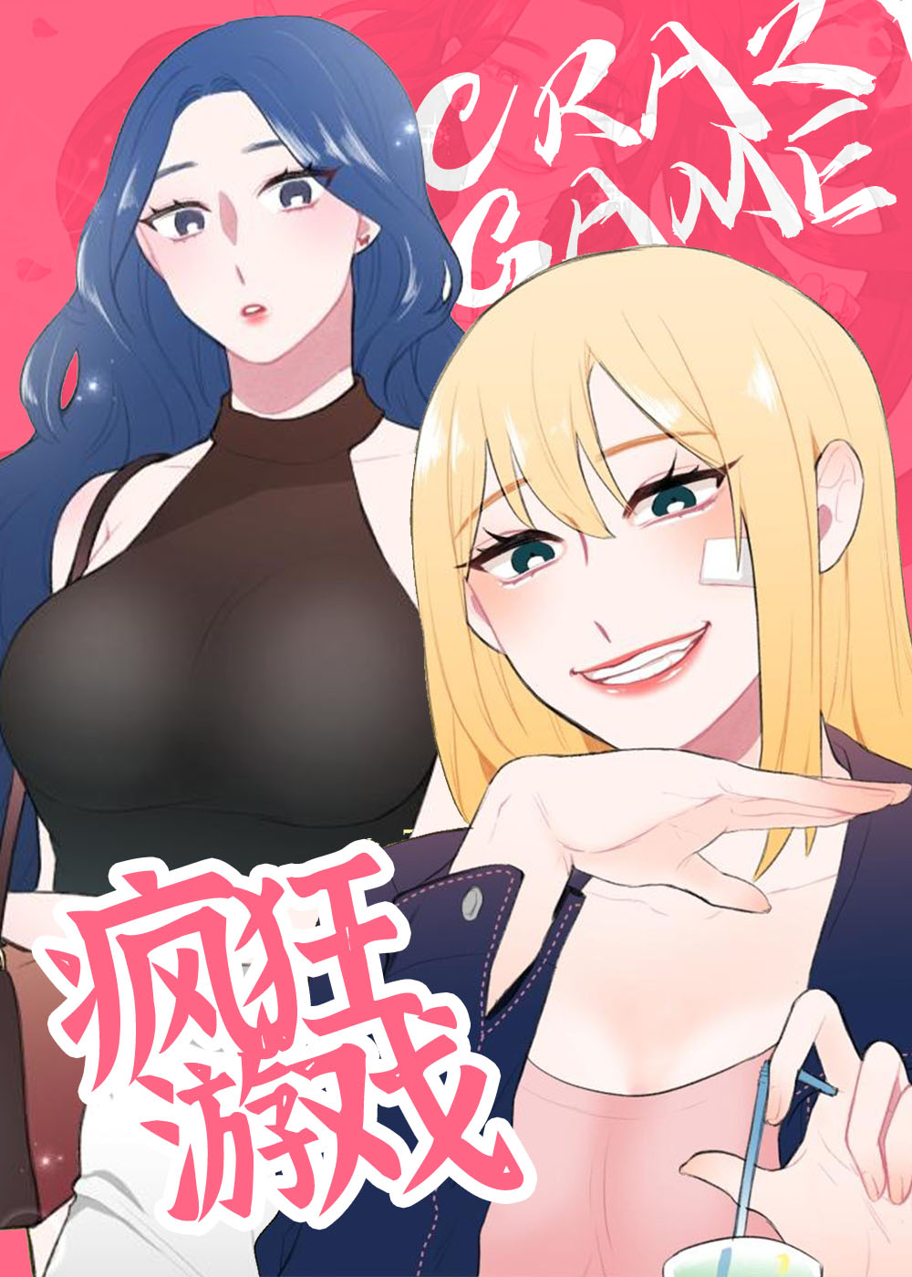 世界杯最疯狂时刻漫画