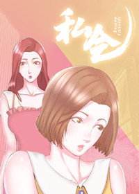 私会短剧全集赵汐夕免费观看漫画