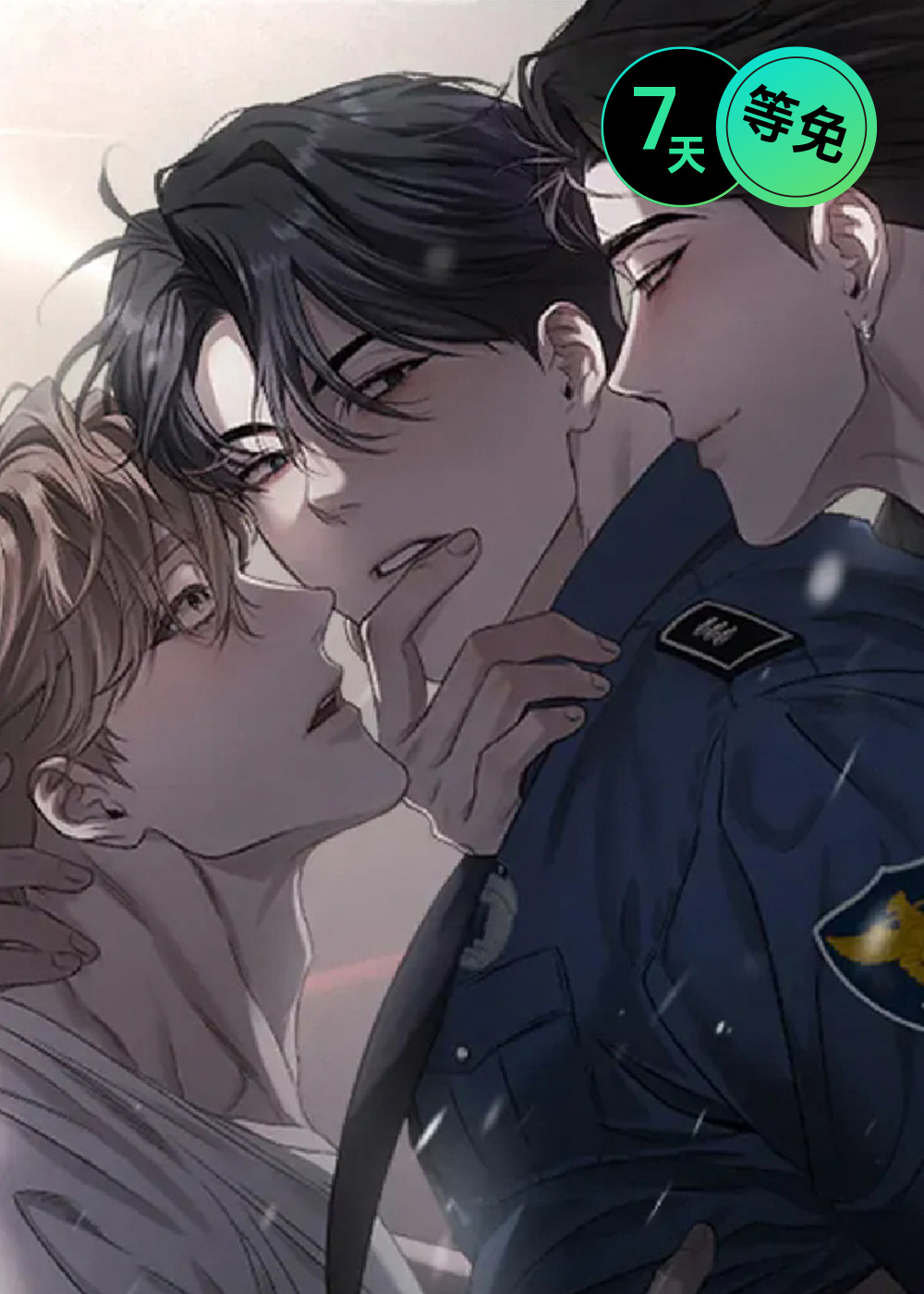 绿洲深渊官方叫什么漫画