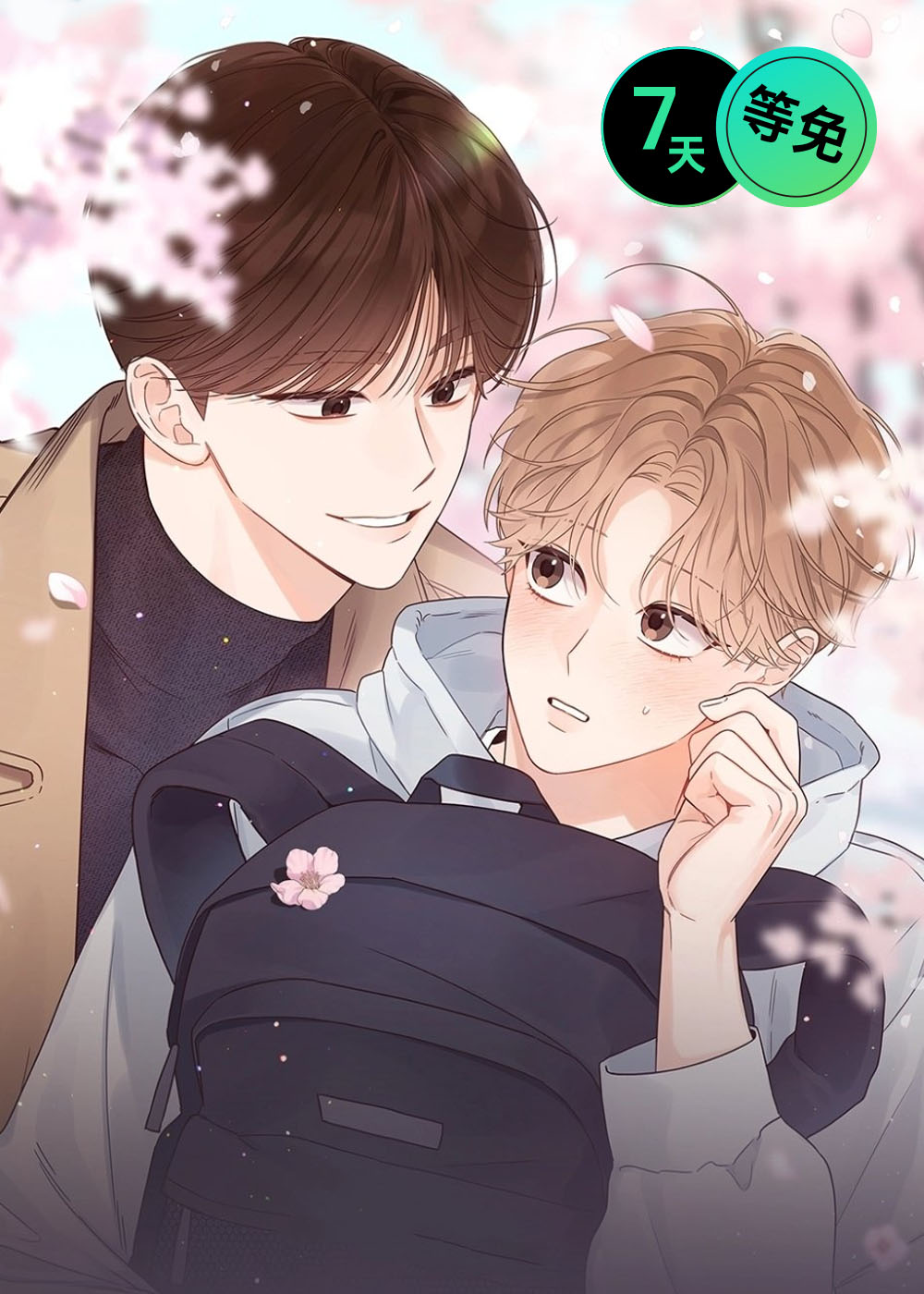 阿尔法创业服务有限公司漫画