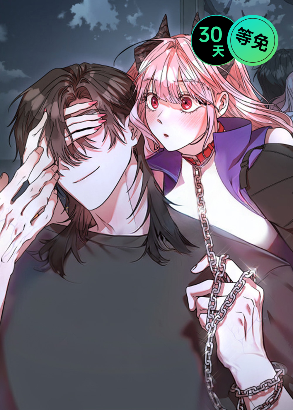 强制的爱已完结漫画