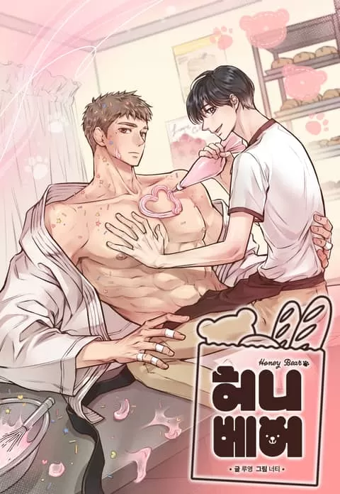 HoneyBear_张真源漫画