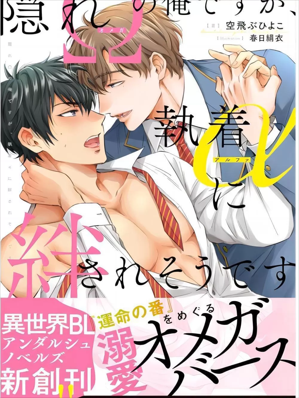隐瞒是什么意思?漫画