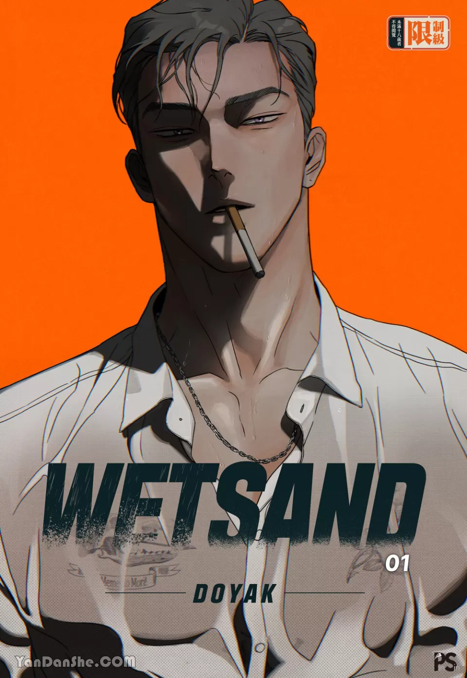 湿砂的含水率怎么算漫画