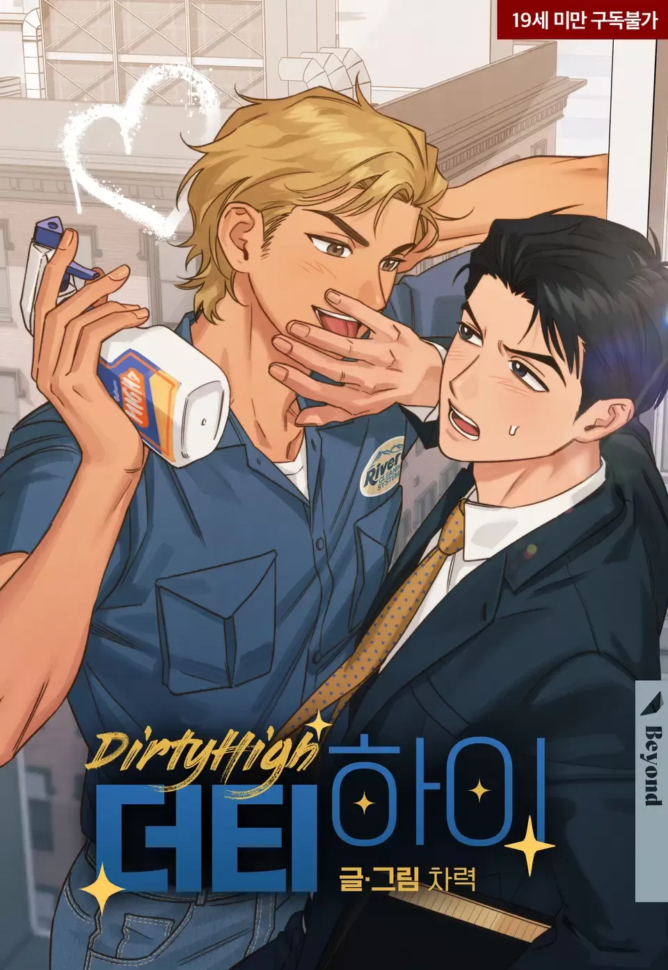 混沌who漫画