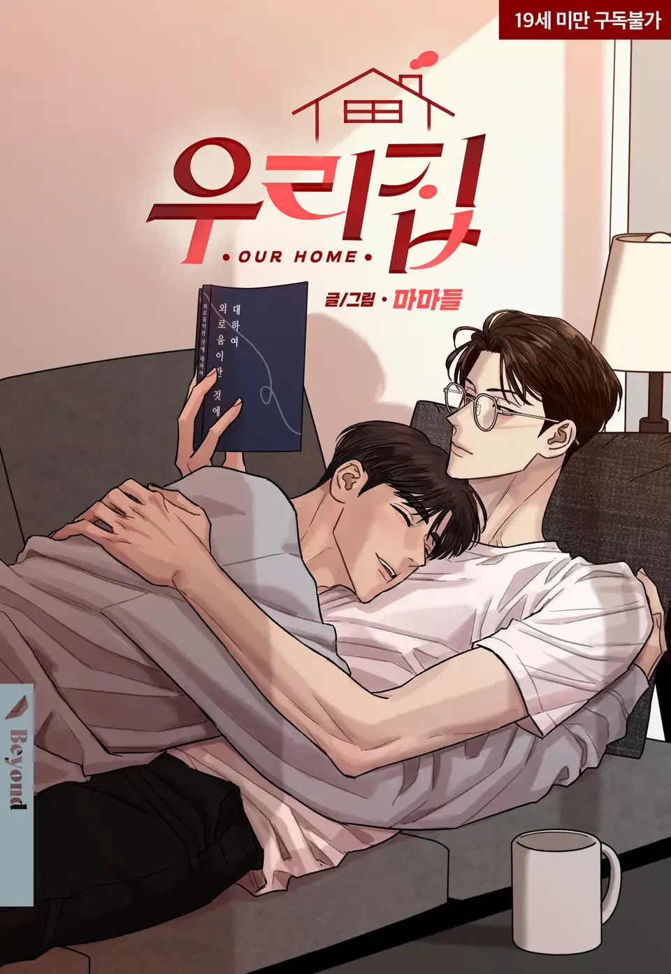 我们家族的乱世佳人漫画