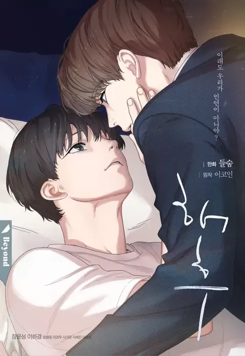 下载邂逅漫画