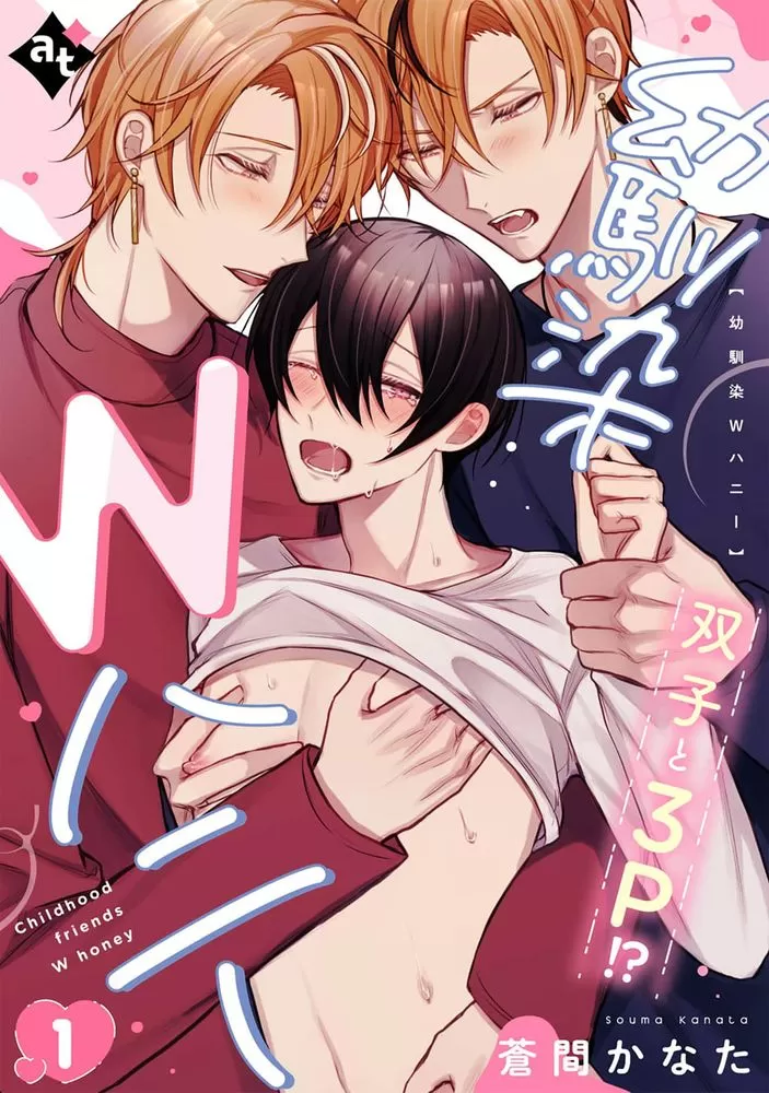 幼驯染之夏漫画