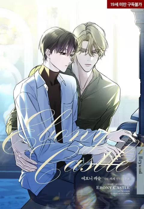 乌檀木家具好不好漫画