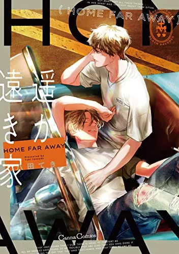 遥远的远漫画