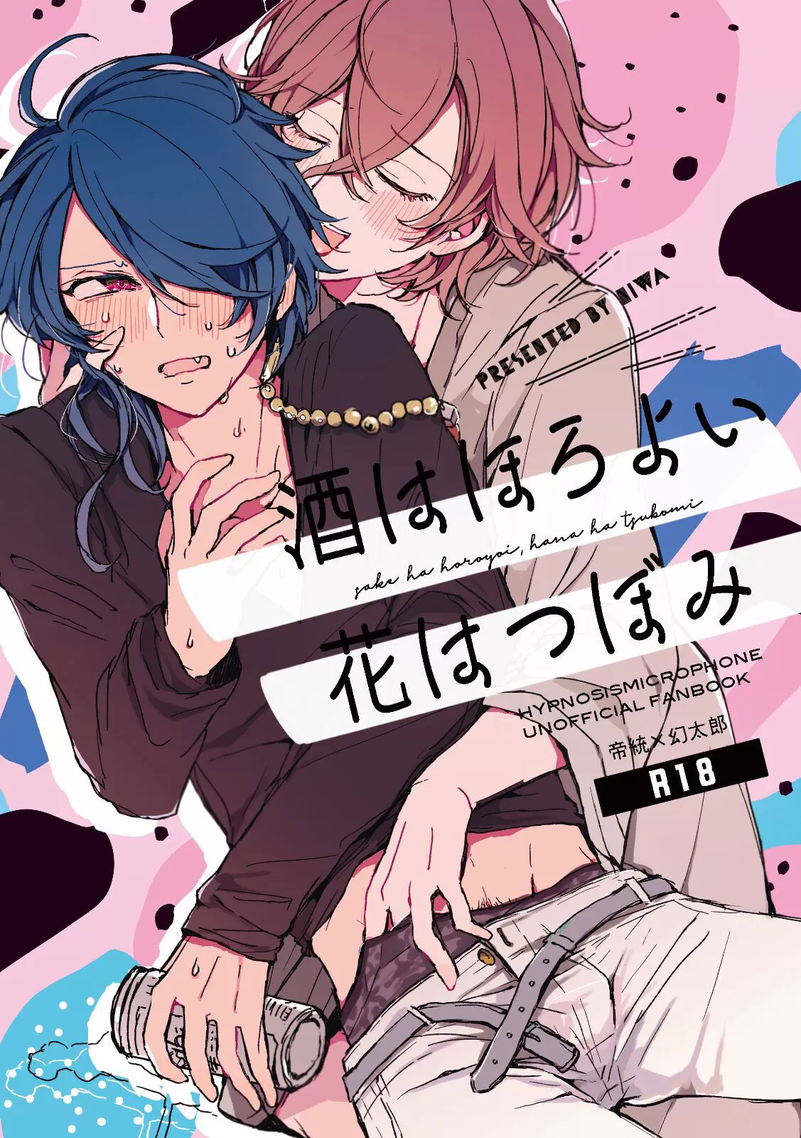 什么叫酒花漫画