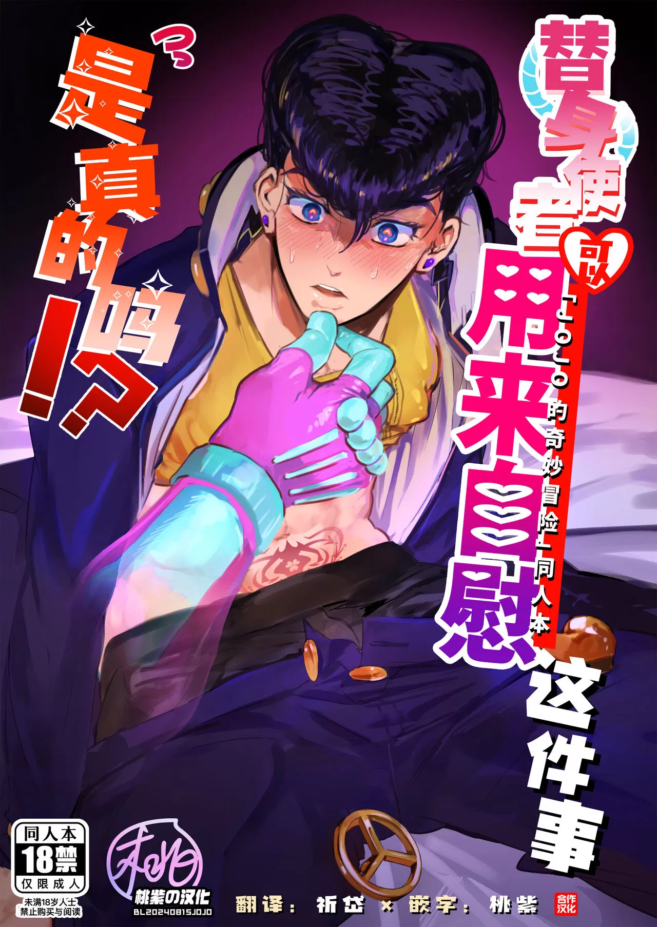 自制替身使者漫画