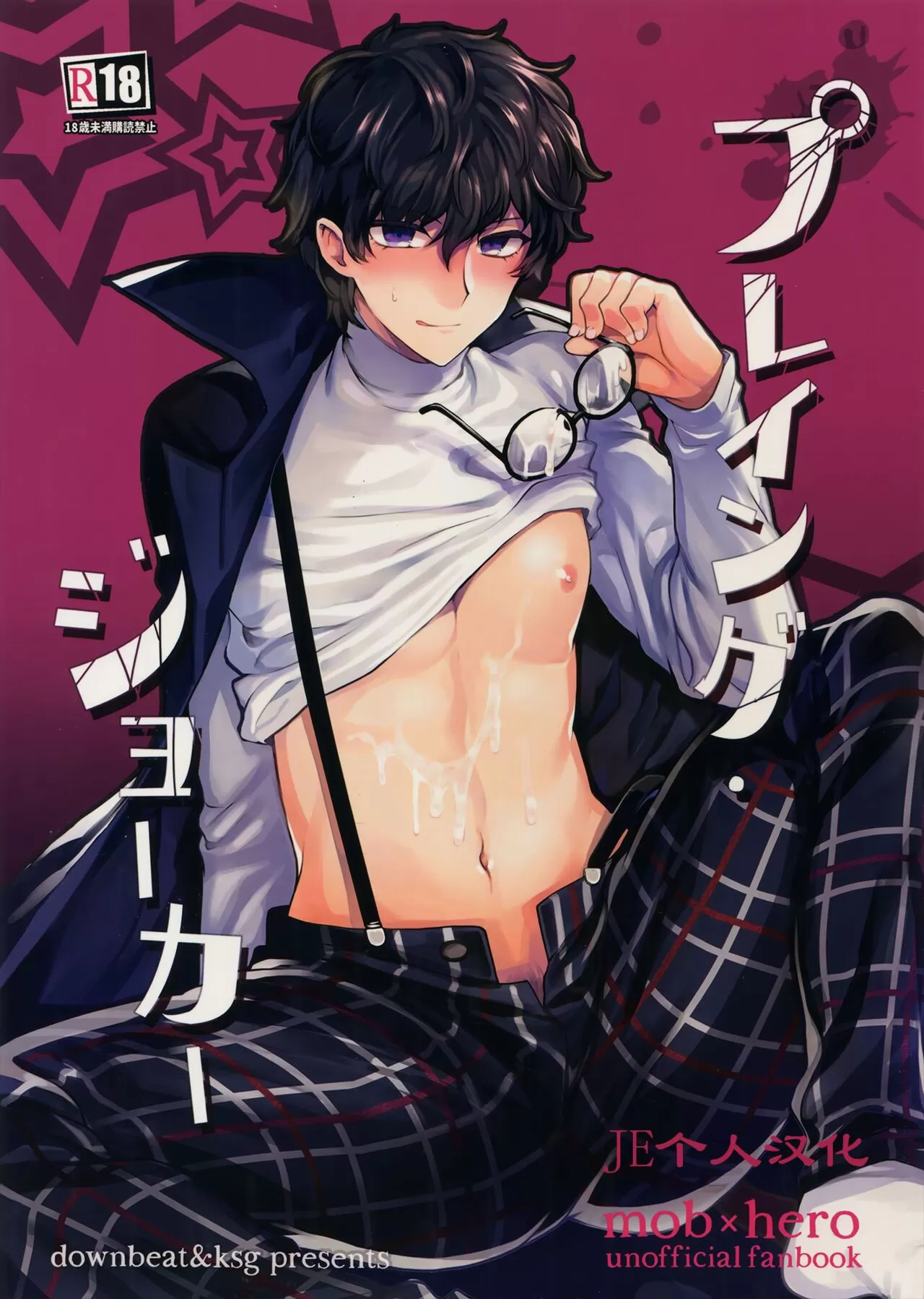 playingjoker中文漫画