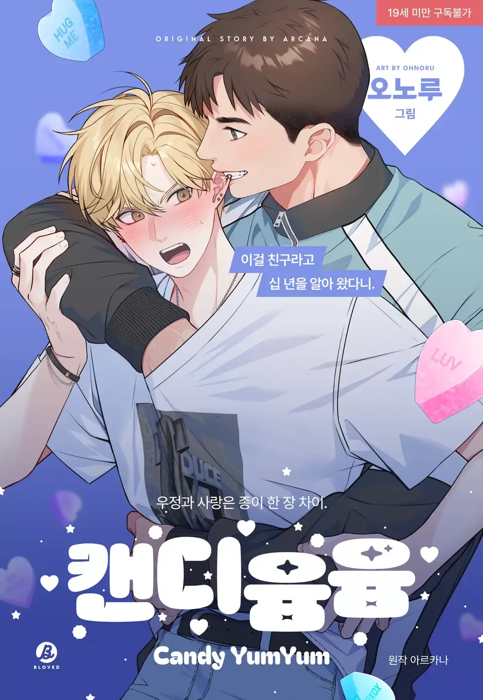 candyyumyum漫画下拉式漫画