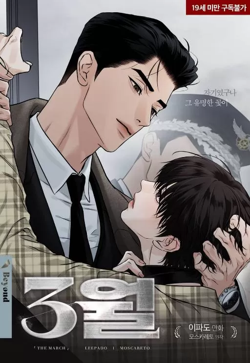 3月2日是什么星座漫画