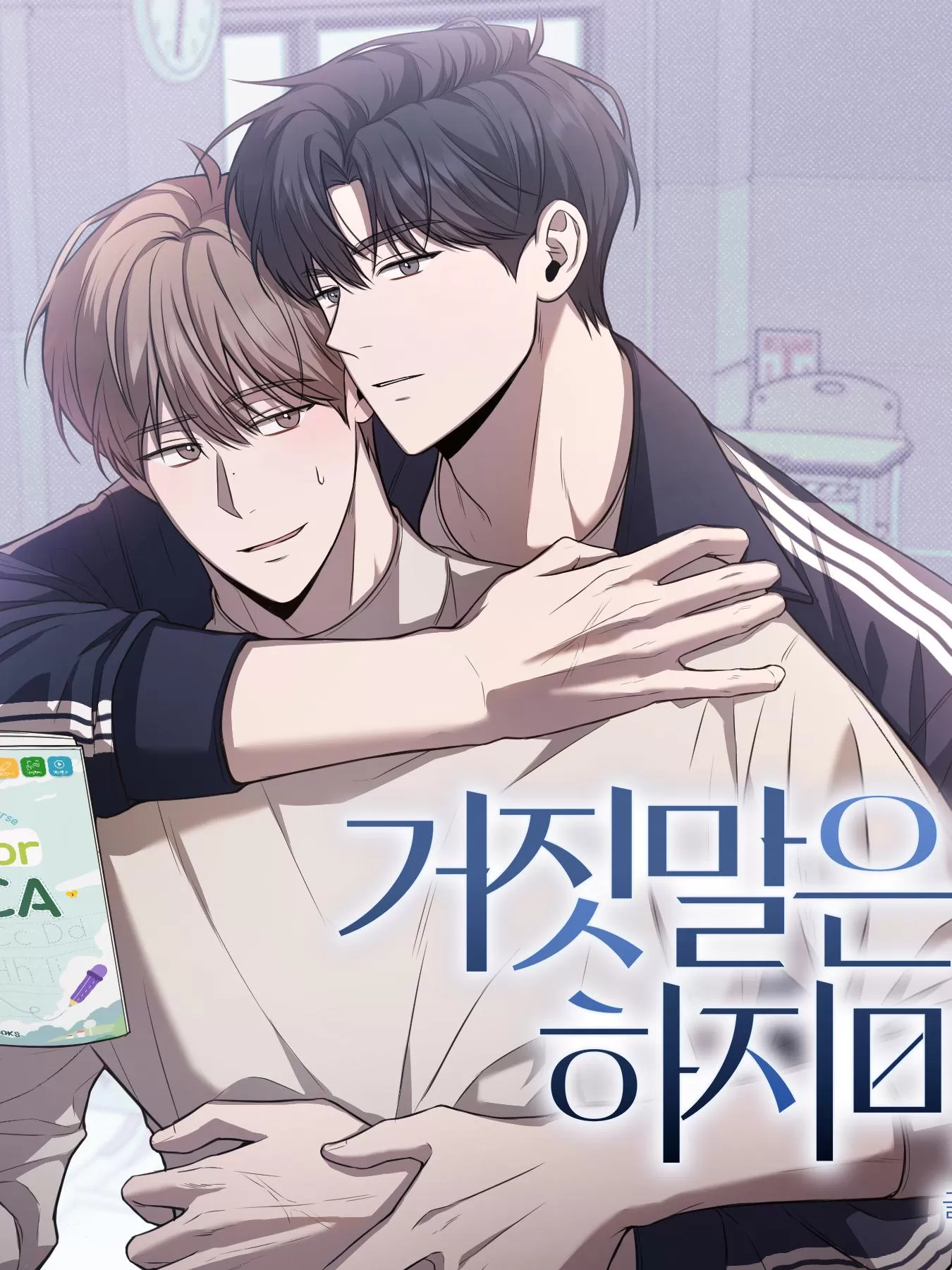 不负韶华是什么意思漫画