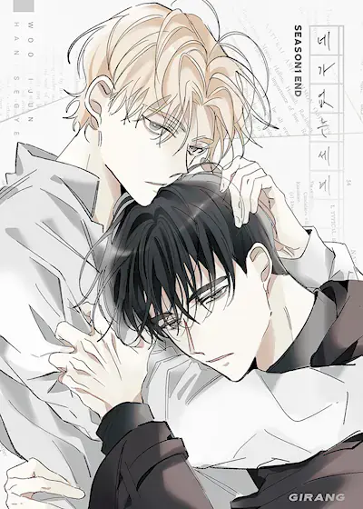 没有你的世界很精彩漫画