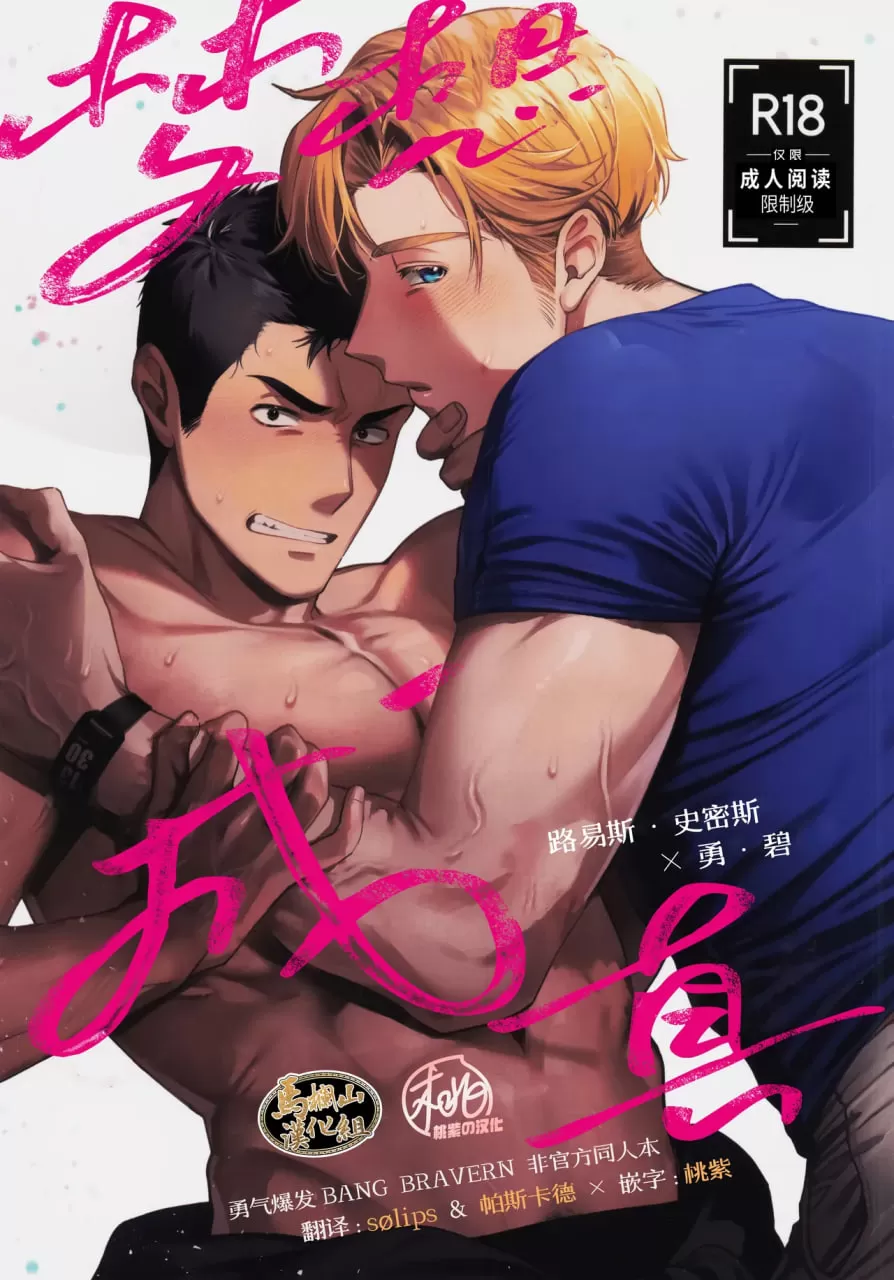 梦想成真才不是二哈呢未来世界漫画