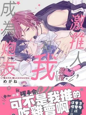 激推bot.漫画