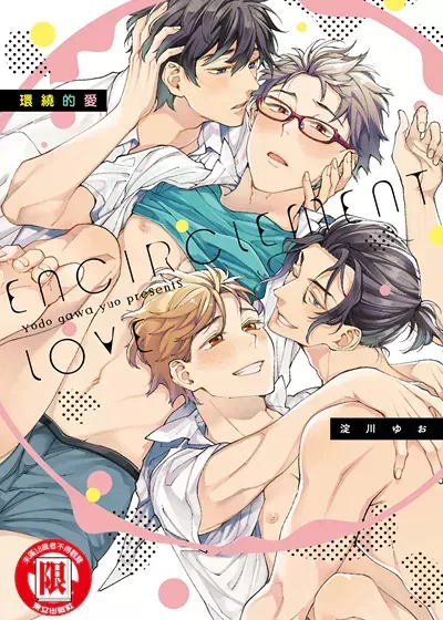 张哲瀚《环绕》歌词漫画