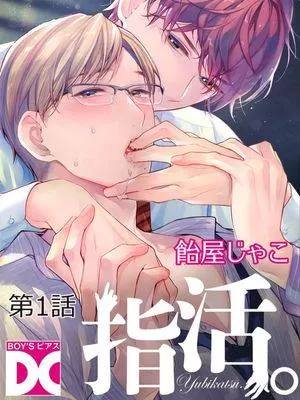 枳火难熄小说漫画