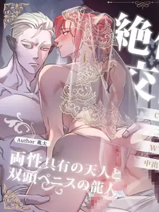 两条龙婚配漫画