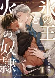 火王全集漫画