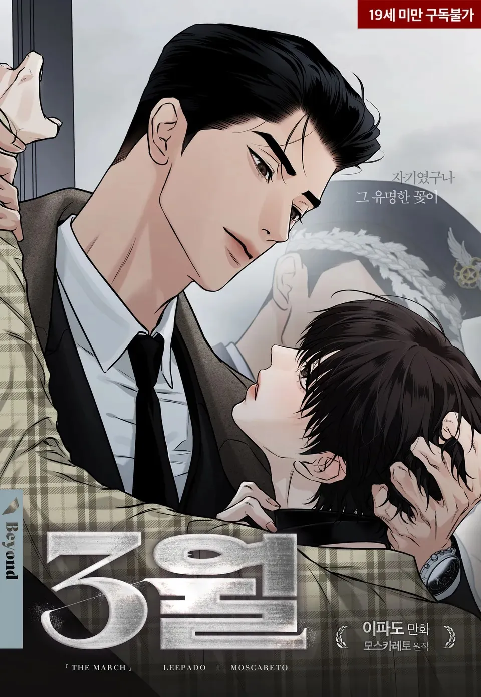 三月视频最新漫画