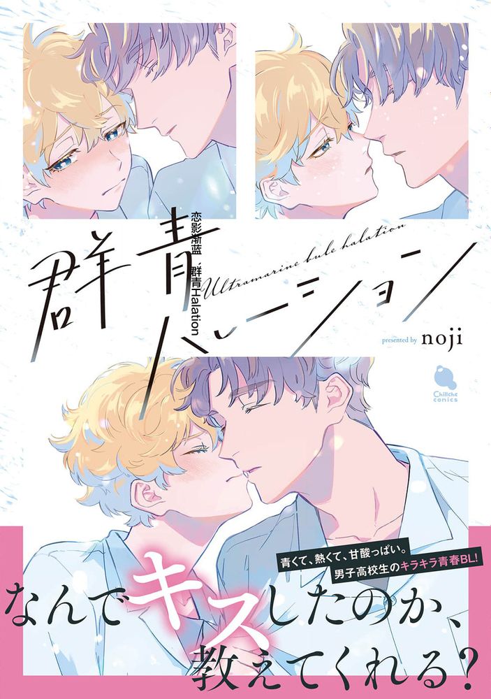 恋影渐蓝漫画漫画