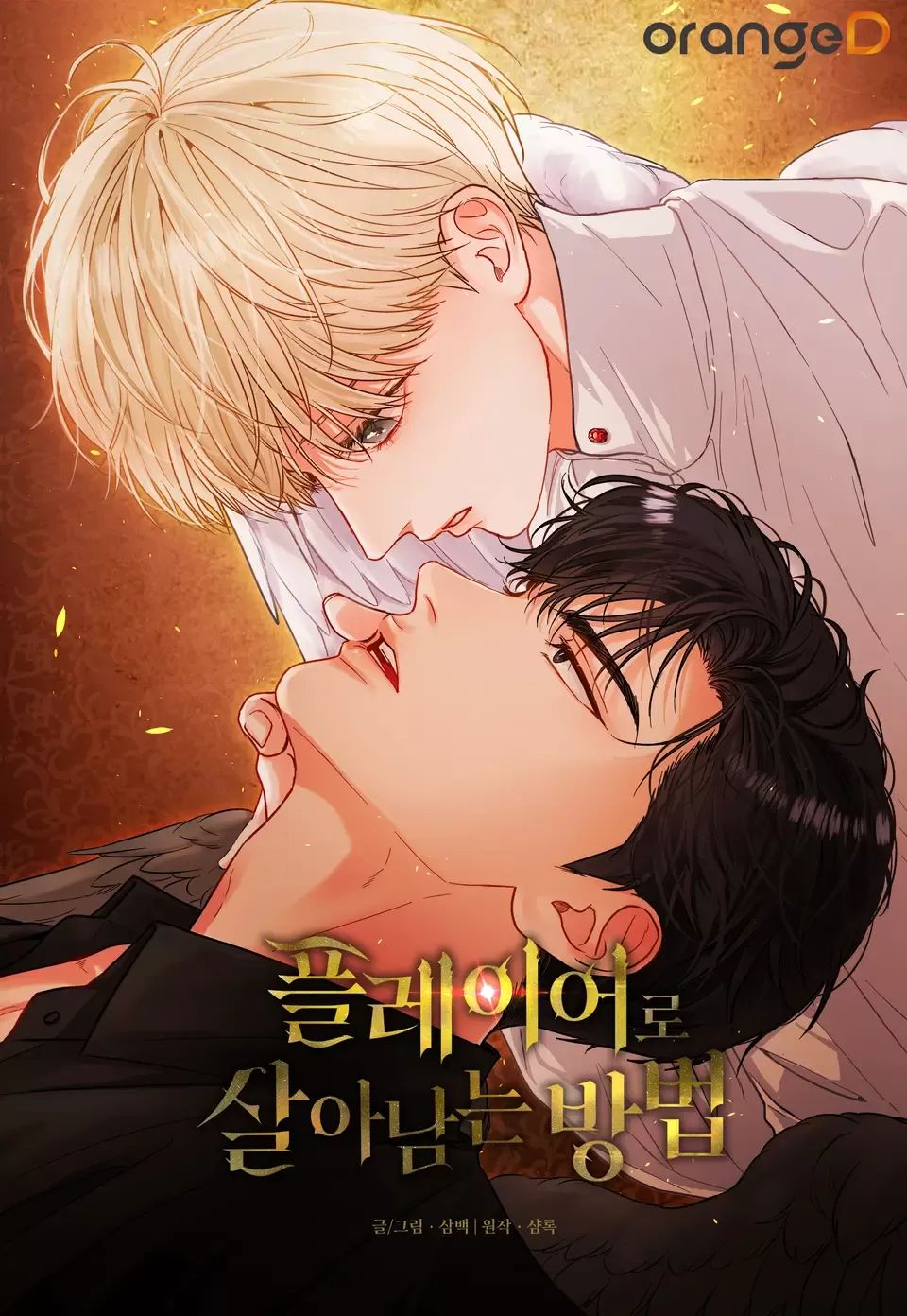 玩家的生存法则未删减版漫画