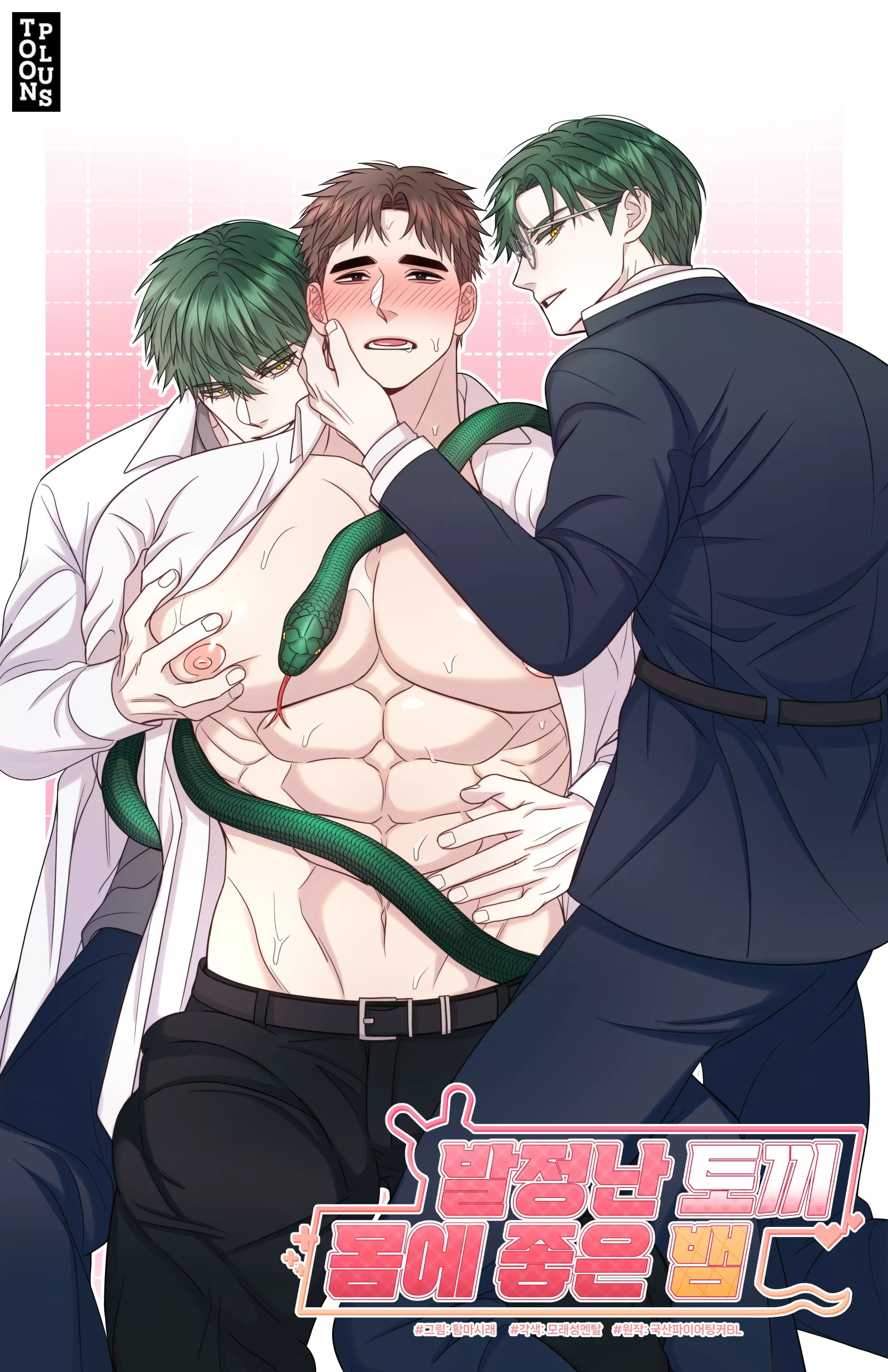 发情的兔子和强健的蛇有码完整版漫画