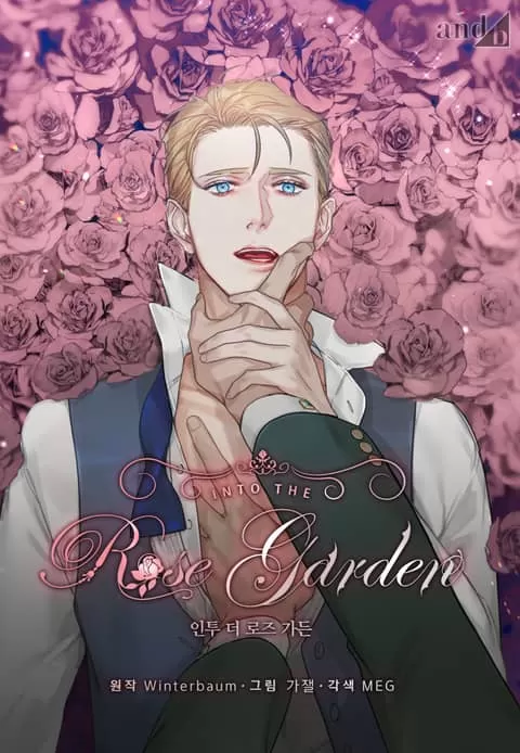 Into the Rose Garden台版