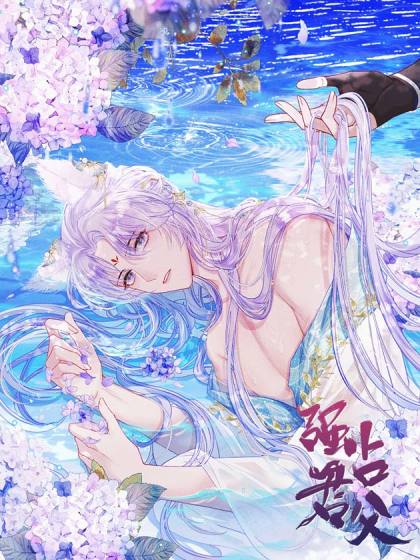强占君父小说免费笔趣阁在线阅读漫画