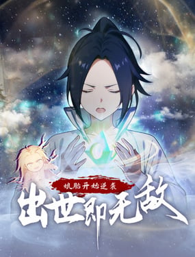 娘胎出来的什么意思漫画