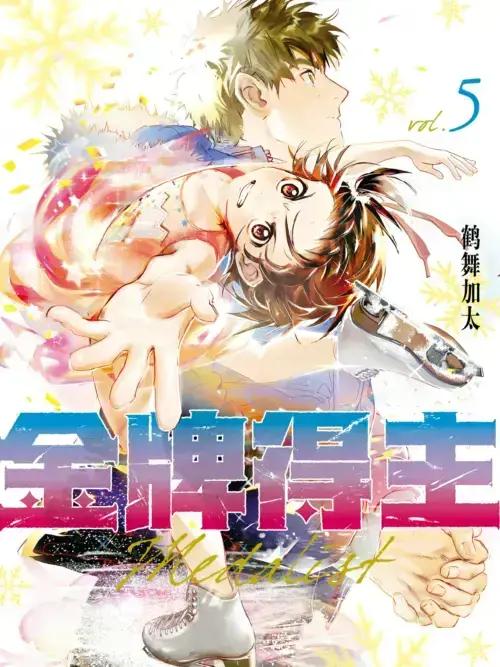 金牌得主萌娘百科漫画