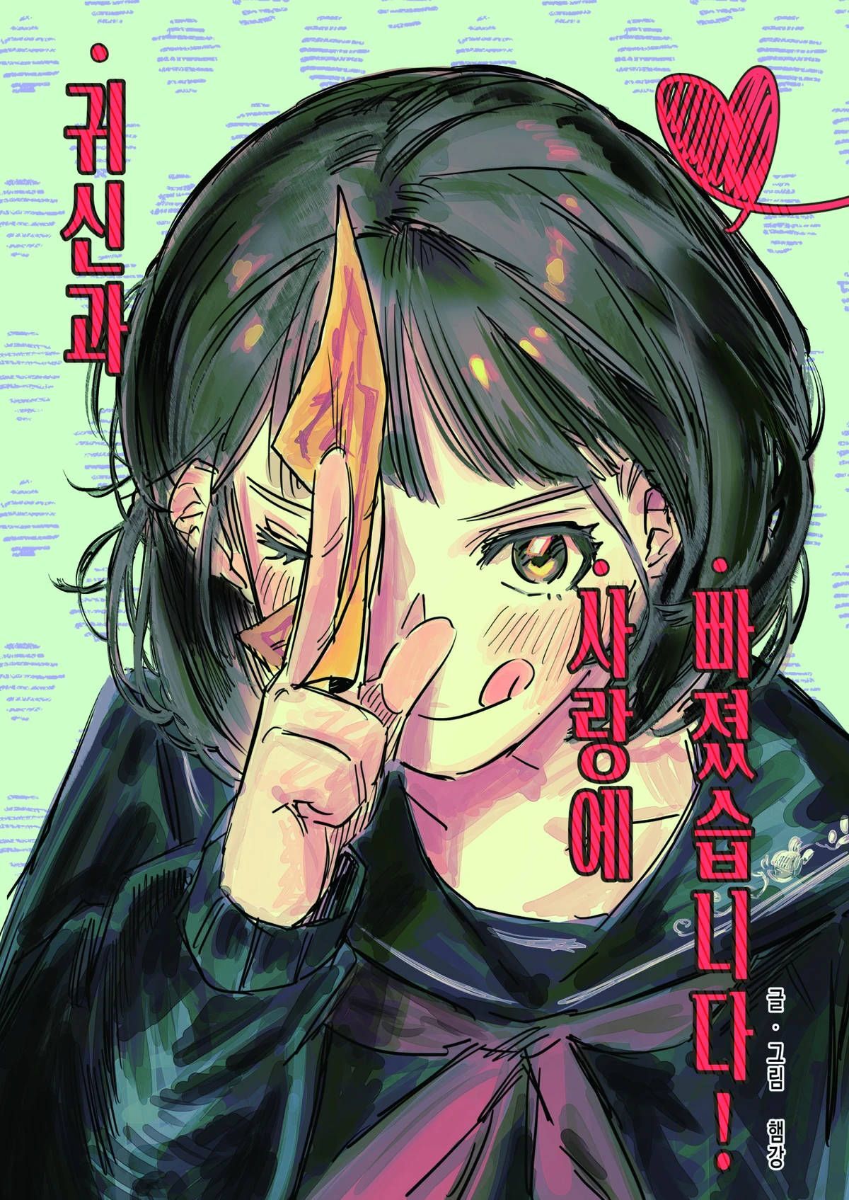 爱上鬼新娘2006年漫画