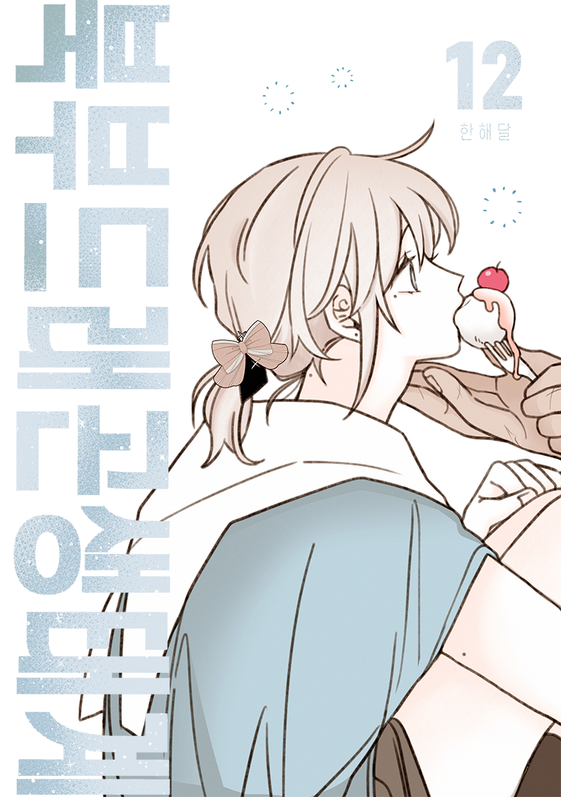 北部龙形生态系统漫画漫画