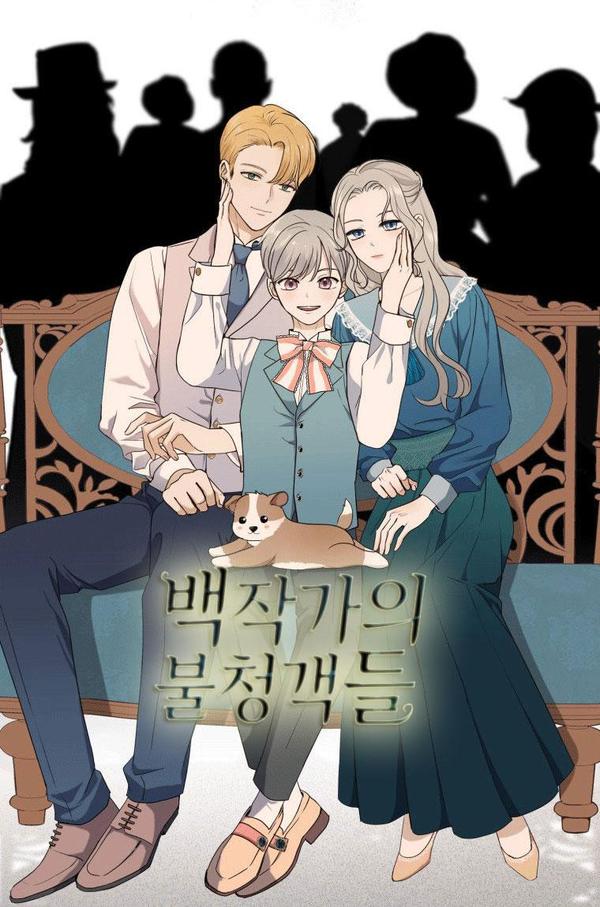 伯爵家的事情漫画