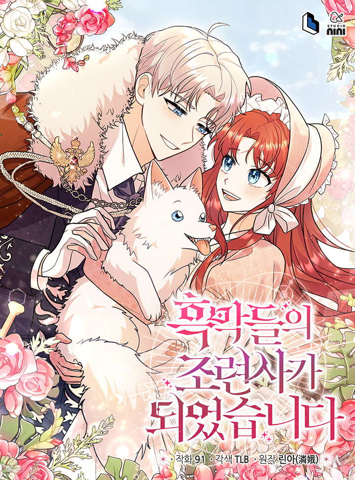 成为幕后黑手漫画