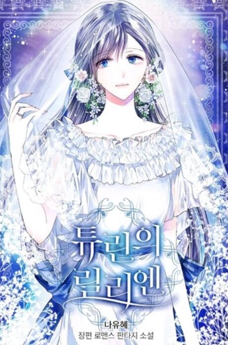 都灵有什么漫画