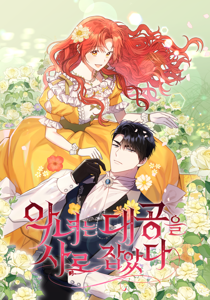 恶女中大叔为什么要杀她爸漫画
