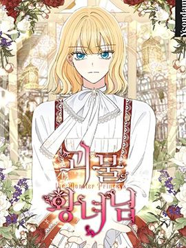 怪物女王人物介绍漫画