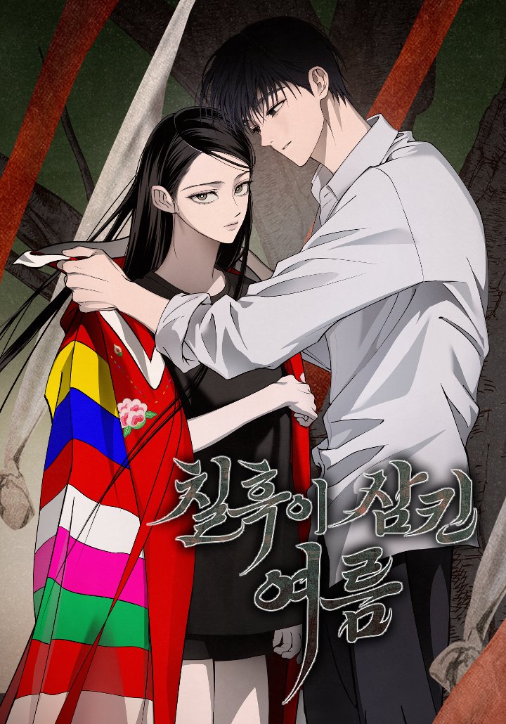 黑暗笼罩着整个世界漫画