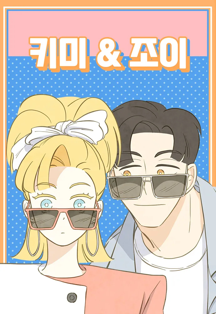 基米到表情包漫画