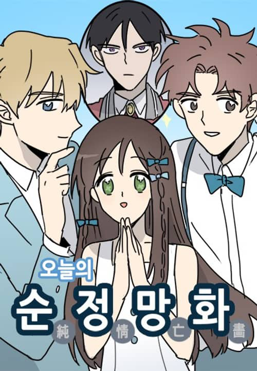 搞笑漫画推荐漫画
