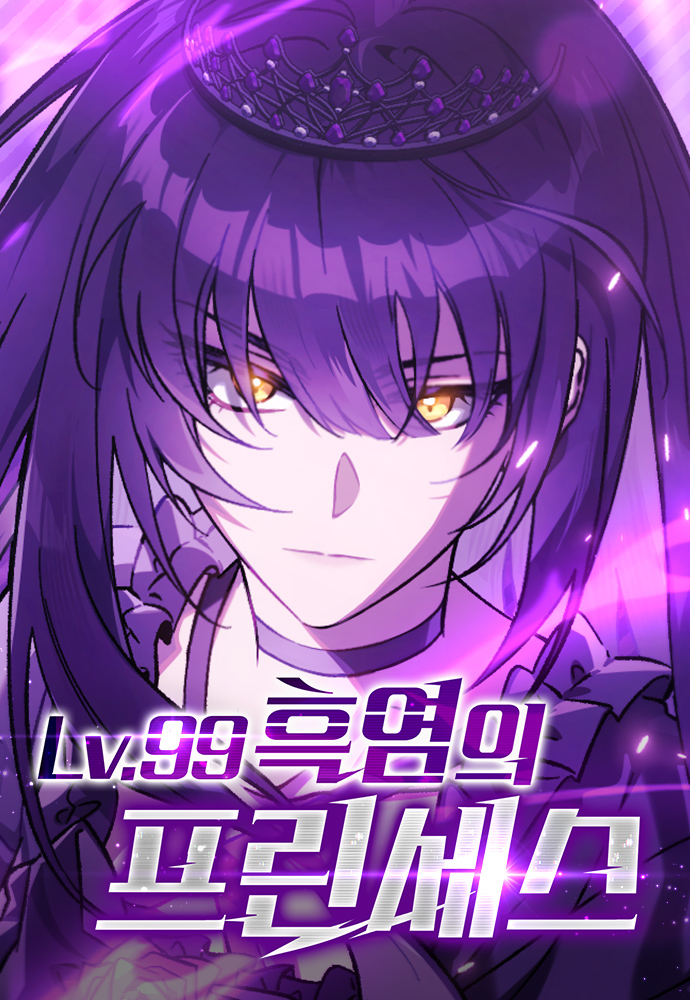黑焰0.3漫画