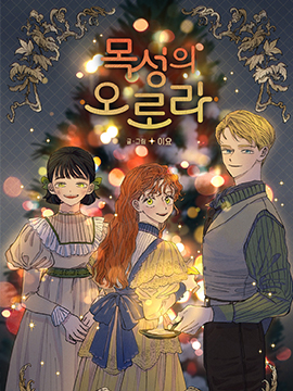 欧若拉电动汽车漫画
