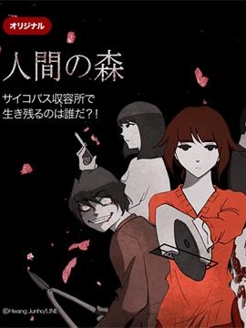 人类之声漫画