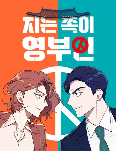 输的才是第一夫人 漫画漫画