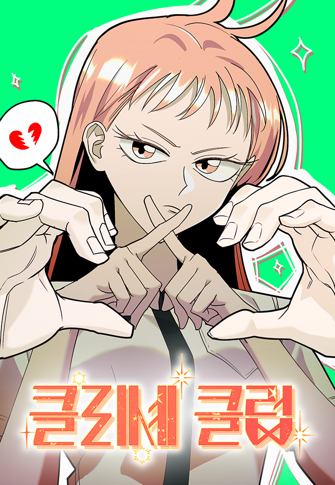 套路joneyj漫画